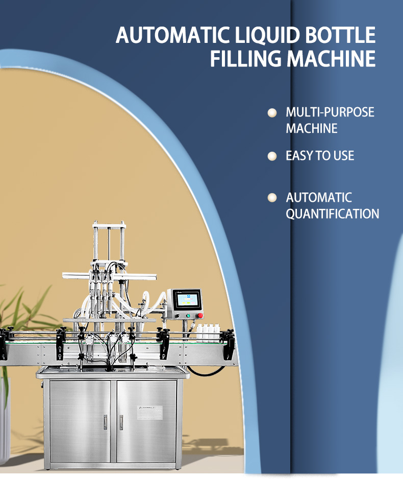 半自動(dòng)液體灌裝機(jī)：提升效率，降低成本
